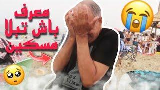 كنا فرحانين ناشطين في البحر‍️ انا وليداتي توقع الي وقع مع بابا غرق…