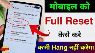 Phone ko Reset kaise kare  Mobile reset kaise kare