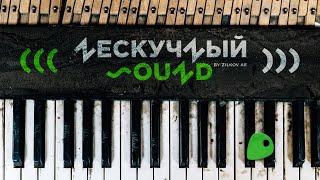 Конкурс от Нескучный Саунд и Yamaha #хочуVST - Ильдар Насыбуллин Karaoke FM