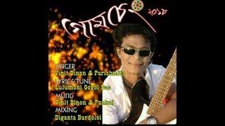 GUMSENG 2018 NEW ASSAMESE BIHU SONG¦¦PH-9101661059