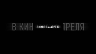 «БОЖЕ ЧУВСТВУЮ ПРИБЛИЖЕНИЕ ТВОE» ролик. реж. - Н. Бурляев Д. Чернецов. РАСПИСАНИЕ ПОКАЗОВ #film