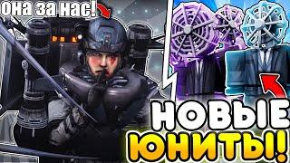 КРУТЯК НОВЫЕ 5 ЮНИТОВ В 75 ЭПИЗОДЕ в Toilet Tower Defense  Roblox