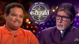 AB ने Boost किया Sunil Kumar का Confidence  Kaun Banega Crorepati Hindi