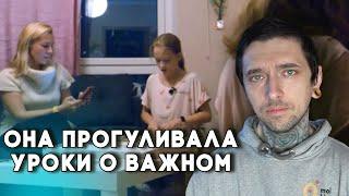 Школьница прогуливала разговоры о важном и вот что с ней стало