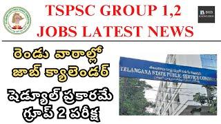 TSPSC GROUP 2 & JOB CALENDER 2024 LATEST NEWS  TSPSC LATEST NEWS TODAY