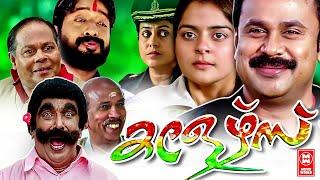 Colours Malayalam Full Movie  Dileep  Harisree Ashokan  Innocent  Malayalam Comedy Movies