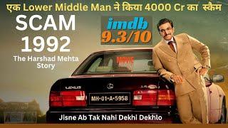 Indias Bigest Scam 1992 The Harshad Mehta Story Explained In Hindi  summarized hindi