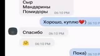 ∆Грустная переписка\Переписка Viber∆