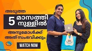 അടുത്ത 5 മാസത്തിനുള്ളിൽ അനുമോൾക്ക് അത് സംഭവിക്കും  Smile Kochi Dental Clinic