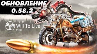 Обзор обновления 0.58.2 – «Утоли жажду бензином» - Will To Live online