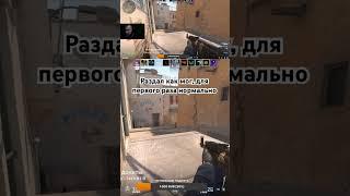 Раздал как мог #gaming #csgo #cs2 #cs2clips