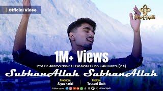 SubhanAllah SubhanAllah - Official Video  A Production of @ShaneTajalli