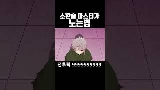 전투력 99999999999 #애니쇼츠