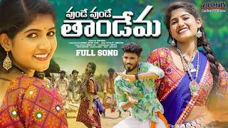 Unde Unde Thandema Full Song  Korra Kittu Naik  Suhasini  Sunny  Bittu Dancer  Banjara Song