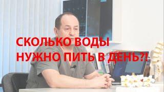 Сколько пить воды? Сколько воды нужно пить в день?