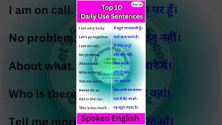 Daily Use Sentences  Spoken English  #english #spokenenglish #knowledge #viral #shorts