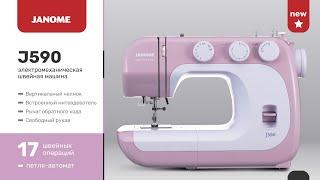 Janome J590.  Вшивание молнии