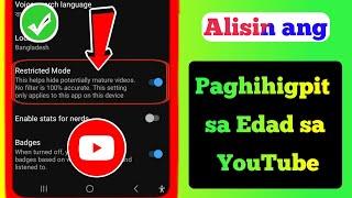 Paano Alisin ang Paghihigpit sa Edad sa YouTube   Mga Setting ng Pinaghihigpitan sa Edad ng YouTube