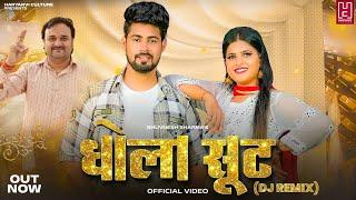 धोला सूट  Dhola Suit Dj Song  Bhuvnesh Sharma  Harendra Nagar  Haryanvi Song 2022