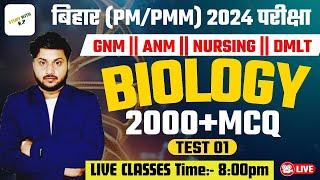 Bihar paramedical Biology top Previous year question bihar Paramedical biology important MCQ part 2