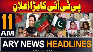 ARY News 11 AM Headlines  11th August 2024  Big announcement of PTI