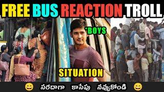 Boys Reaction Memes On Free Bus In Telangana   Public Reaction On Free Buses  Telugu Trolls