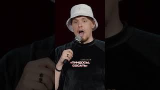 Учим Алфавит – Буква П  StandUp Patriki