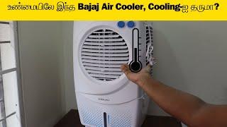 இந்த Air Cooler Cooling எப்புடி இருக்கு? Worth-ஆ? வாங்கலாமா? #aircooler  DiscovertheBest
