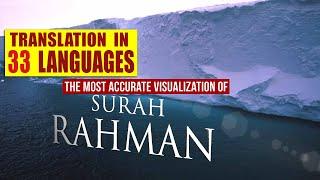 Surah RAHMAN The Beneficent سورة الرحمن Spellbinding QURAN with Translation & EXPLANATION