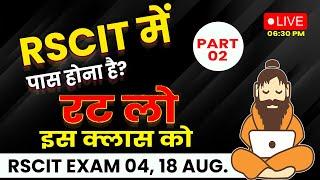 RSCIT Exam important question 2024 Rscit exam Most important Questions 04 August 2024 or 18 Aug 2024