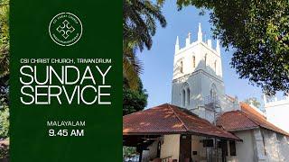 Sunday Service Malayalam Eucharist  July 21 2024  09.45 AM  CSI Christ Church Trivandrum