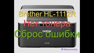 Brother HL 1112R сброс ошибки Нет Тонера