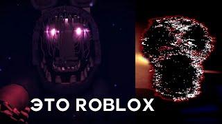 Roblox умеет пугать  Fnaf Forgotten Memories и Doors в Roblox