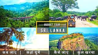 Sri Lanka Low Budget Tour Plan 2023  Sri Lanka Tour Guide  How To Plan Sri Lanka Trip In Cheap Way