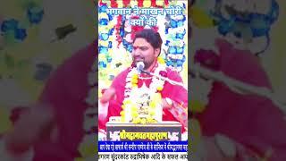 भगवान श्री कृष्ण ने माखन क्यों चुराया ।।#bhakti #live #like #lifestyle #song #shorts #short #katha