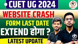 CUET UG 2024  Form Date Extended? What to do next? How to fill CUET Form  Latest Update