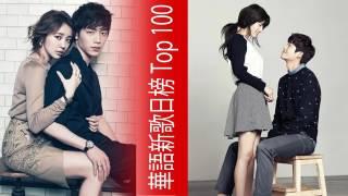 華語新歌排行榜 Top 50 - KKBOX 6月5日更新
