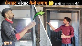 Granite Door Frame Top Mistakes  How To Install Granite Chokhat  How To Install Granite Windows