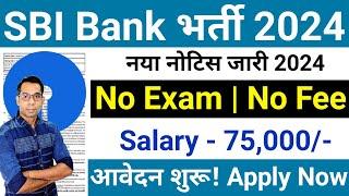 SBI Recruitment 2024  SBI Bank New Vacancy 2024  SBI Bharti 2024  Bank Vacancy 2024  Bank Job