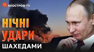 ОПЕРАТИВНІ НОВИНИ нічний обстріл Києва Шахедами  2 січня