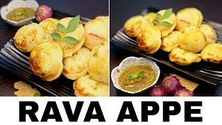 आसान तरिके से बनाय गोल गोल फुले फुले सूजी के आप्पे  Instant Suji  Rava Appe Recipe #appa