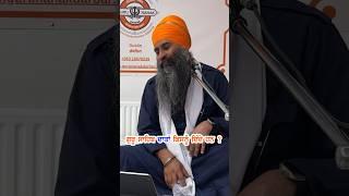 ਗੁਰੂ ਜੀ ਦਾਤਾਂ ਕਿਸ ਨੂੰ ਦਿੰਦੇ ਹਨ  ਸ਼ੇਅਰ ਕਰੋ ਜੀ 