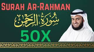 Mishary Rashid Alafasy ∥ Surah Ar Rahman ∥ Recited 50X ∥