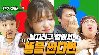 급식왕 구구쌤이 남친앞에서 똥을 쌌다ㅋㅋㅋㅋft.웃참급식쌤들 228화