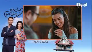 Jahan Tum Wahan Hum  Episode 79 Teaser  Turkish Drama  Every where I Go  12 July 2024