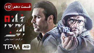 حمید رضا پگاه، سیما تیرانداز در سریال جنایی، پلیسی ایرانی خانه امن قسمت دهم - Iran Series