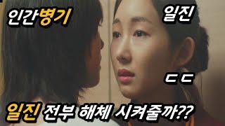 하필이면... 넘사벽 엘리트킬러를 건드려버린 일진 무리들의 최후..feat. 일진이 불쌍해요 ㅠㅠ