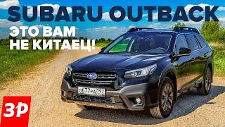 Новый Subaru Outback в России – с заводской гарантией  Субару Аутбек тест и обзор