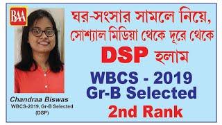 DSP Chandraa Biswas Interview WBCS 2019 Gr B Selected Rank-2nd by Barasat Academic Association