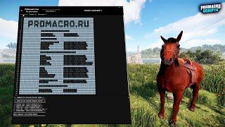 Профессиональные RUST макросы для мышек Logitech